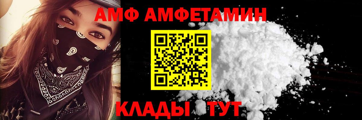 Урюпинск  Amphetamine Розовый  АМФЕТАМИН  Вход с VPN 