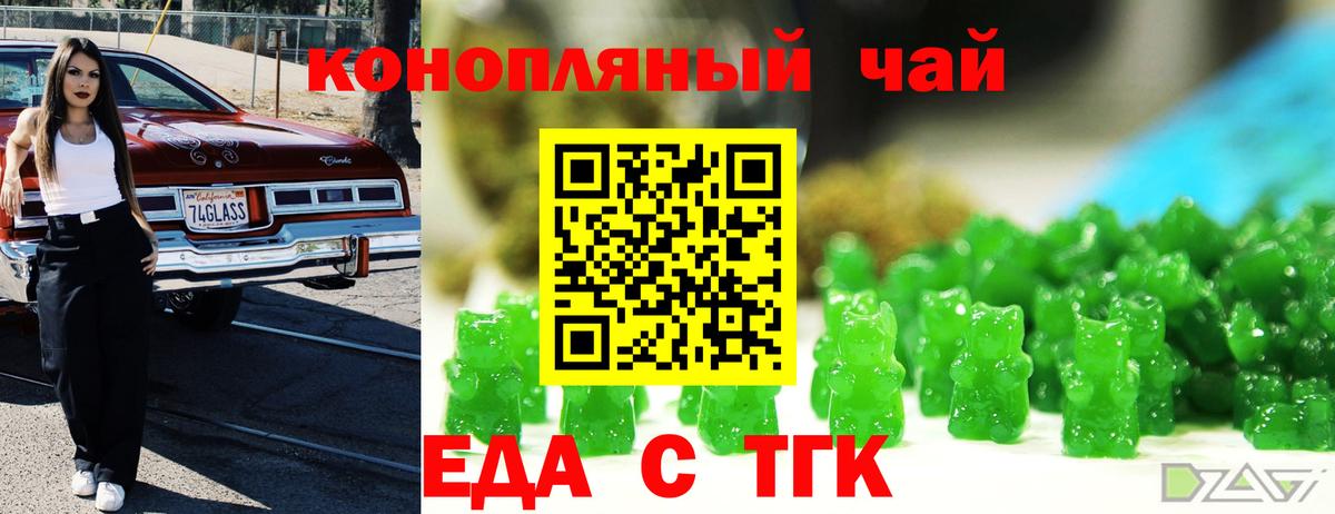 Урюпинск  Canna-Cookies марихуана  Вход с VPN 