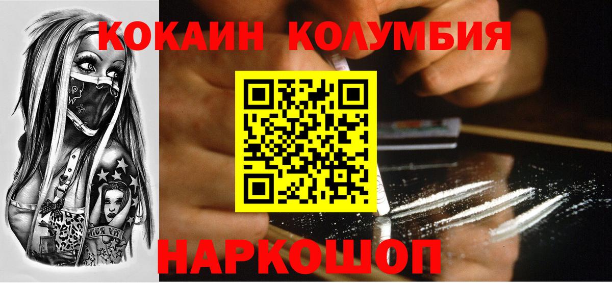 Урюпинск  COCAIN  COCAIN Перу  Вход с VPN  КОКАИН Колумбийский 