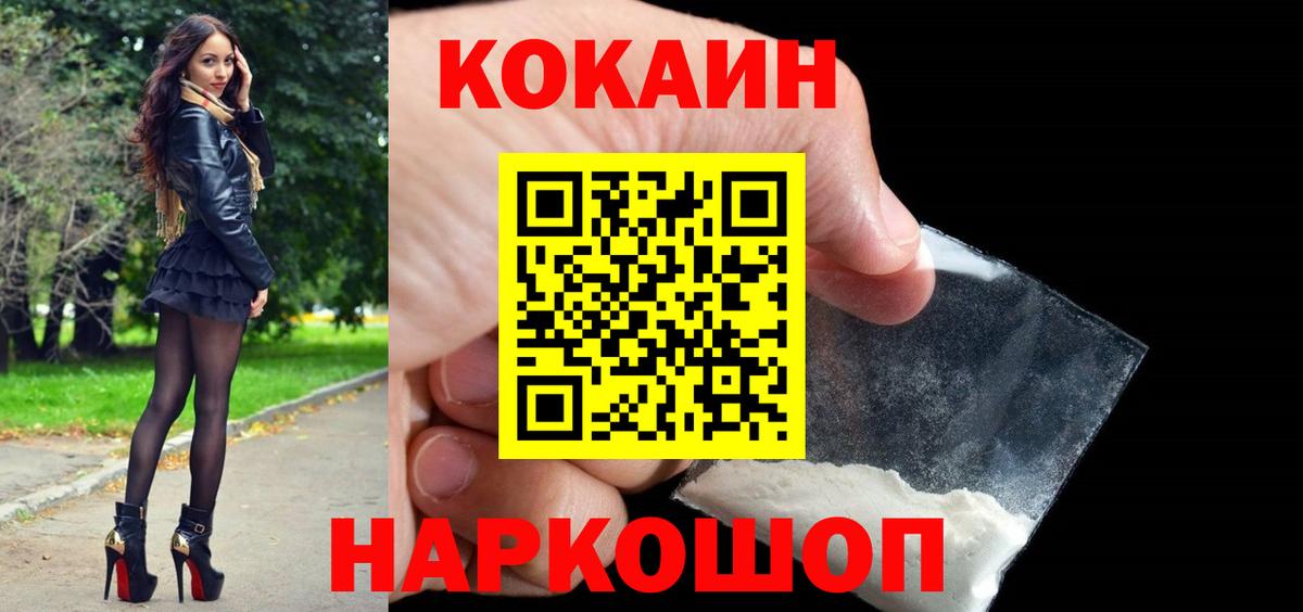 COCAIN Боливия Урюпинск