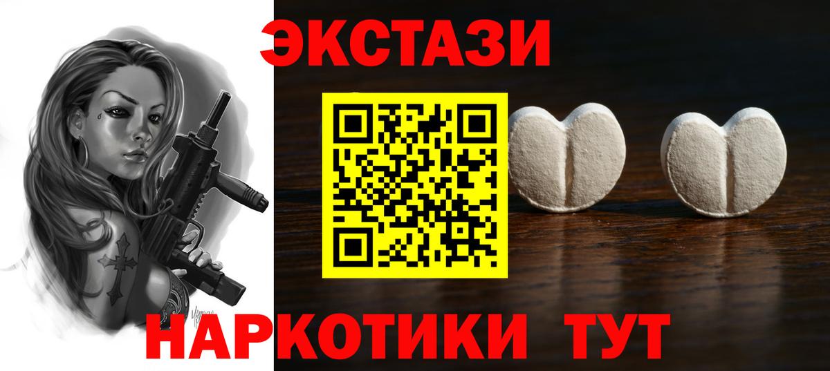 Экстази диски Урюпинск