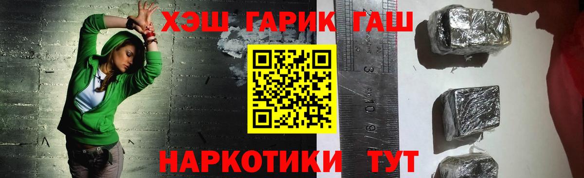 Урюпинск  ГАШ  Вход с VPN  Гашиш AMNESIA HAZE  Гашиш ice o lator 