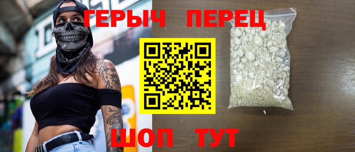 ГЕРОИН хмурый Урюпинск