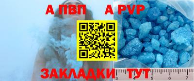 прущий лед Пенза