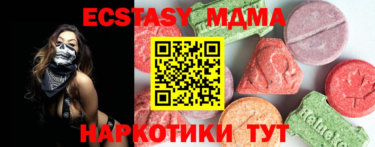 МДМА Molly  Вход с VPN  MDMA Molly  MDMA  Урюпинск 
