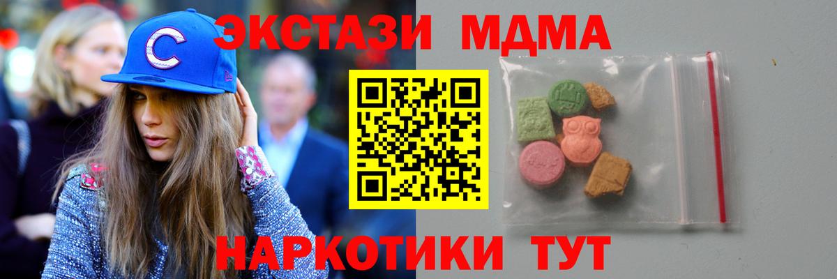 МДМА молли Урюпинск