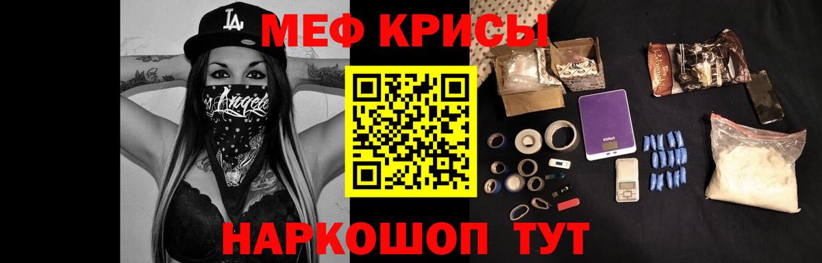 Мефедрон 4 MMC  Мефедрон  МЯУ-МЯУ мяу мяу  где купить   Вход с VPN  Урюпинск  Меф 