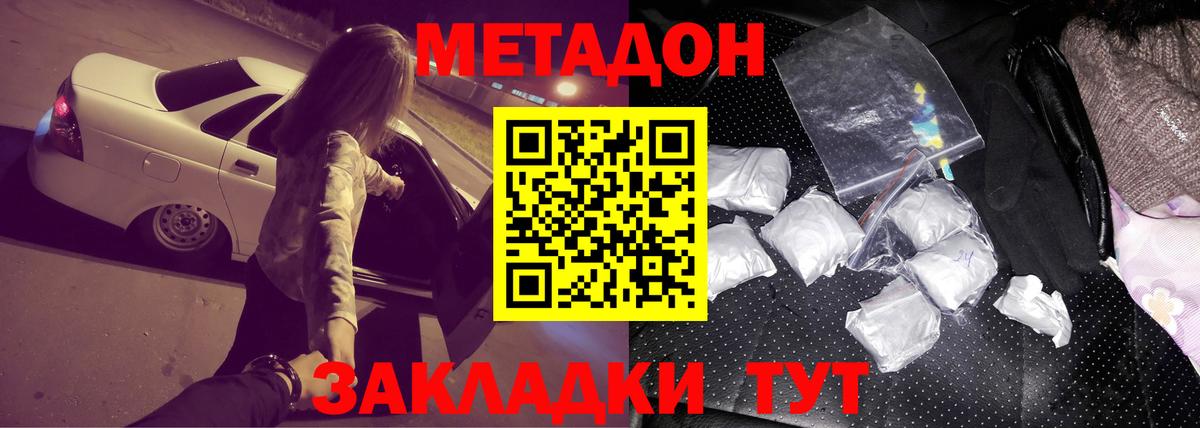Метадон мёд Урюпинск