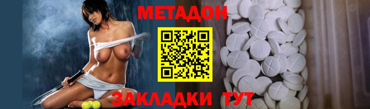 Урюпинск  Метадон белоснежный  Вход с VPN  МЕТАДОН кристалл 