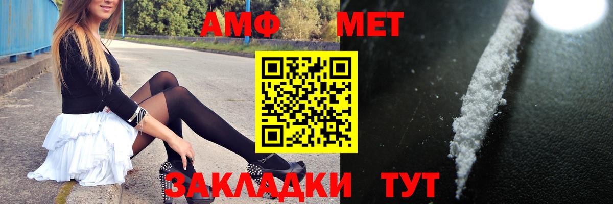 МЕТАМФЕТАМИН Methamphetamine  Вход с VPN  МЕТАМФЕТАМИН Methamphetamine  Урюпинск 