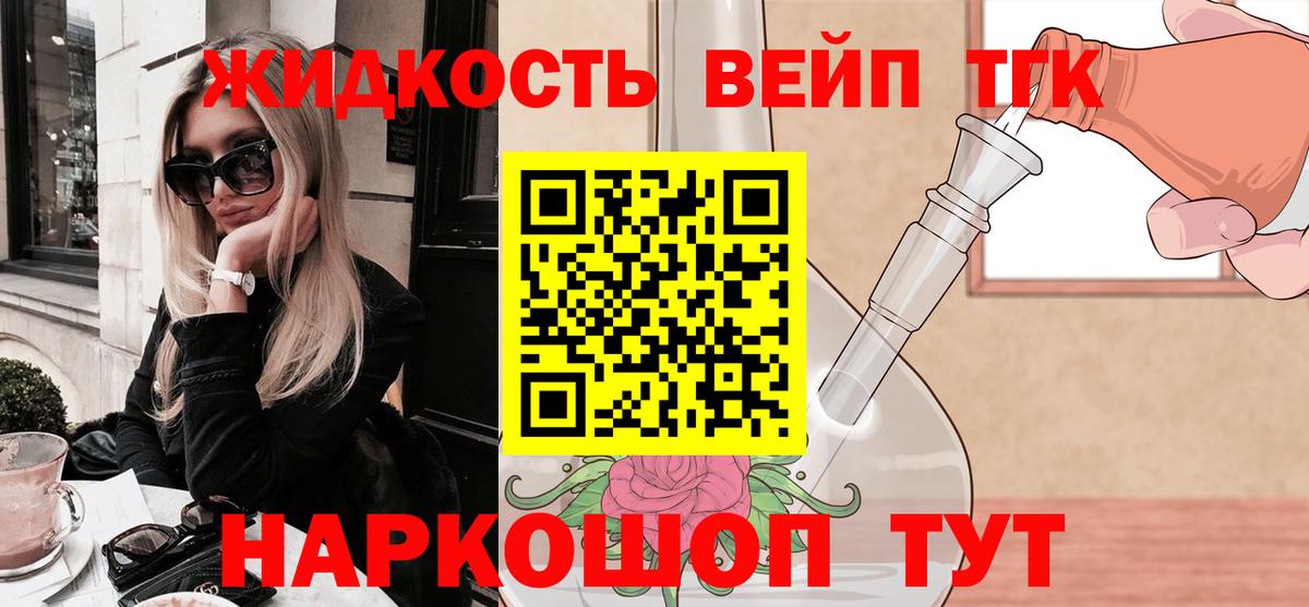 Дистиллят ТГК гашишное масло Урюпинск