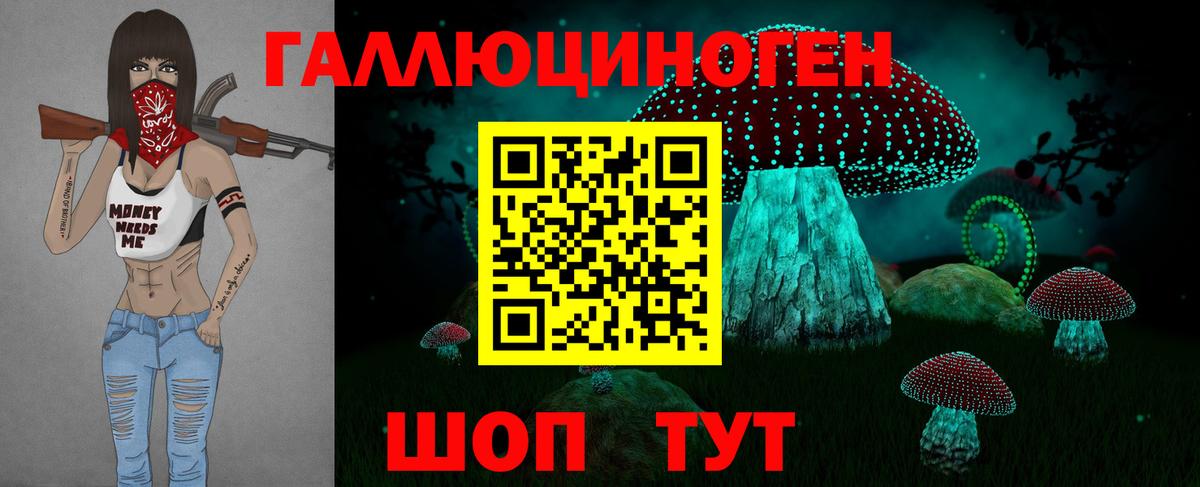 Галлюциногенные грибы ЛСД Урюпинск