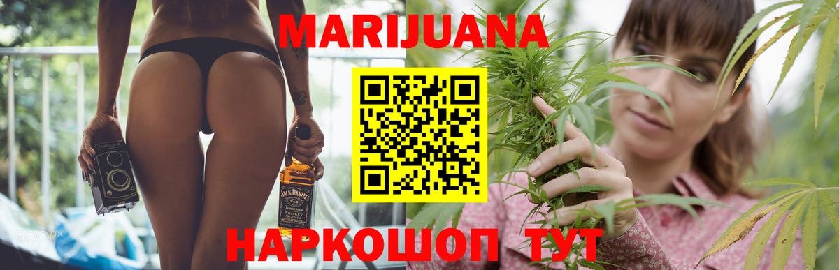 Бошки Шишки семена  МАРИХУАНА ГИДРОПОН  Урюпинск  Вход с VPN  Конопля конопля 